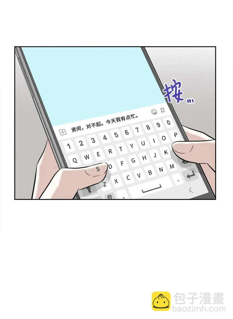 81 总监的怒火 第50页