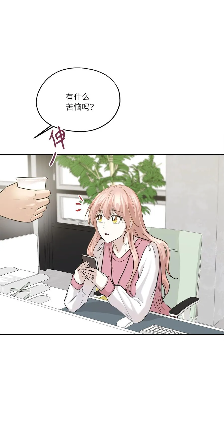 81 总监的怒火 第53页