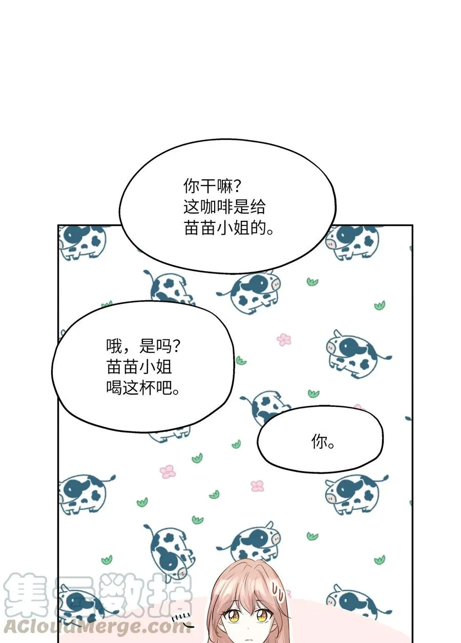 81 总监的怒火 第58页