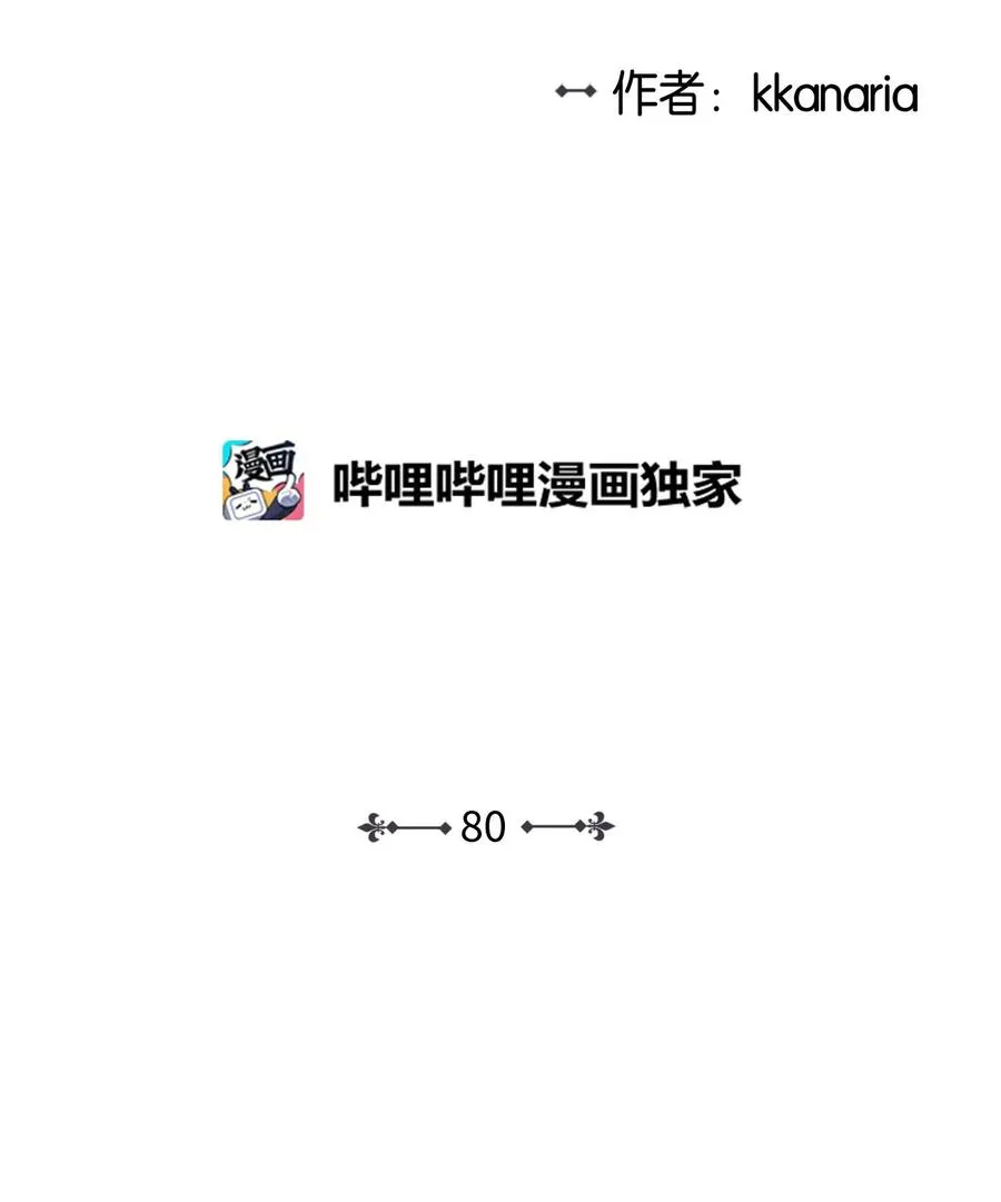 80 晴天霹雳 第2页