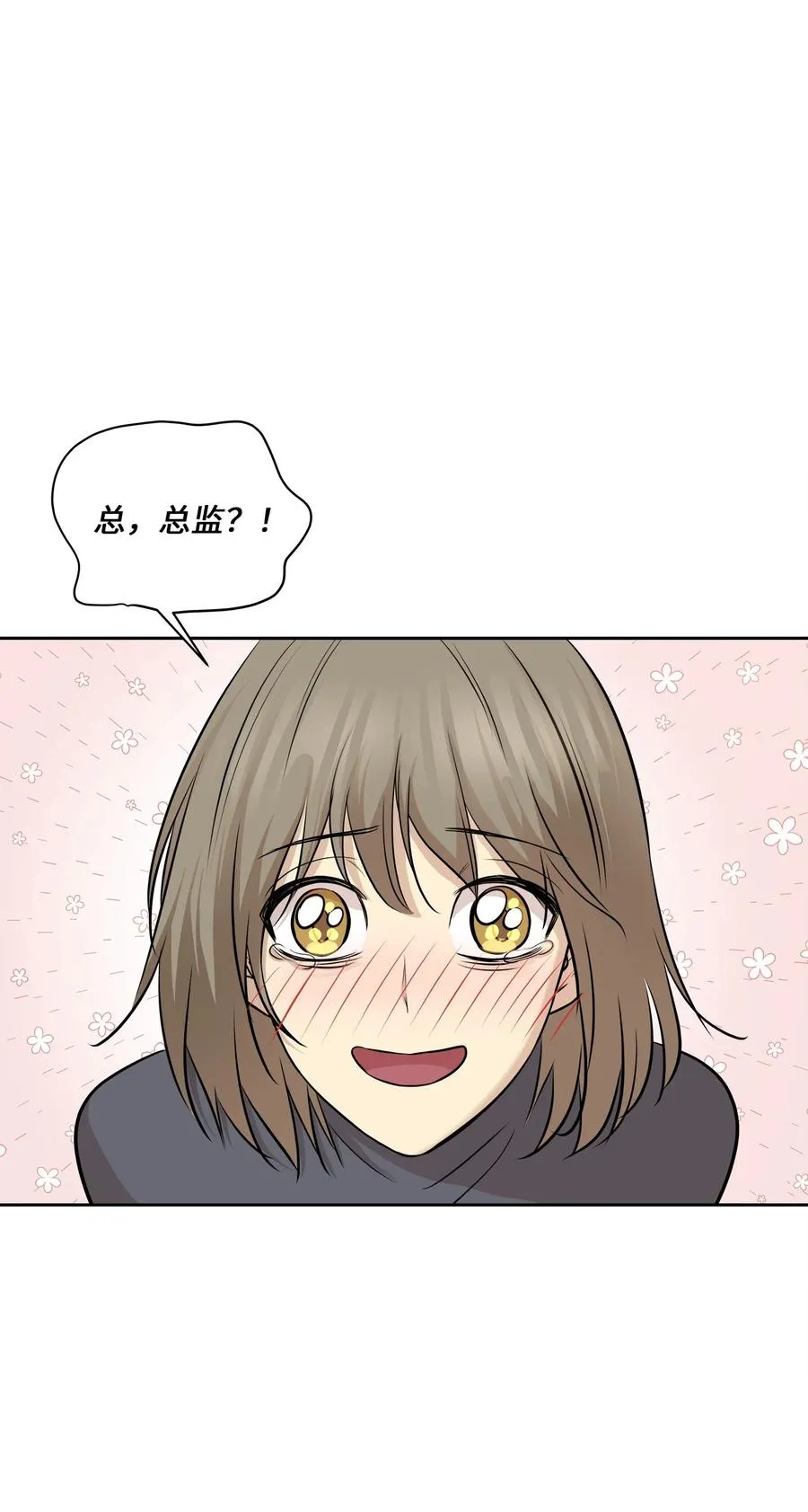 80 晴天霹雳 第8页