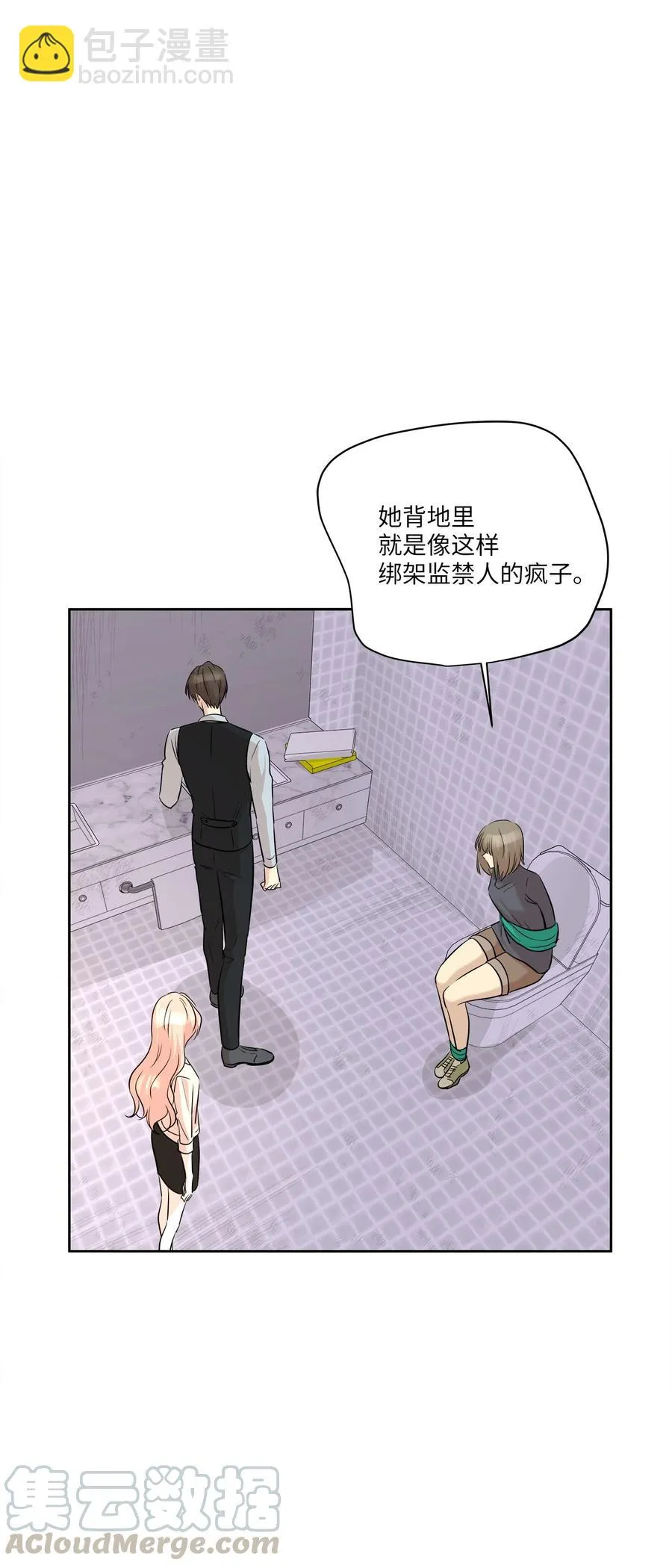 80 晴天霹雳 第10页