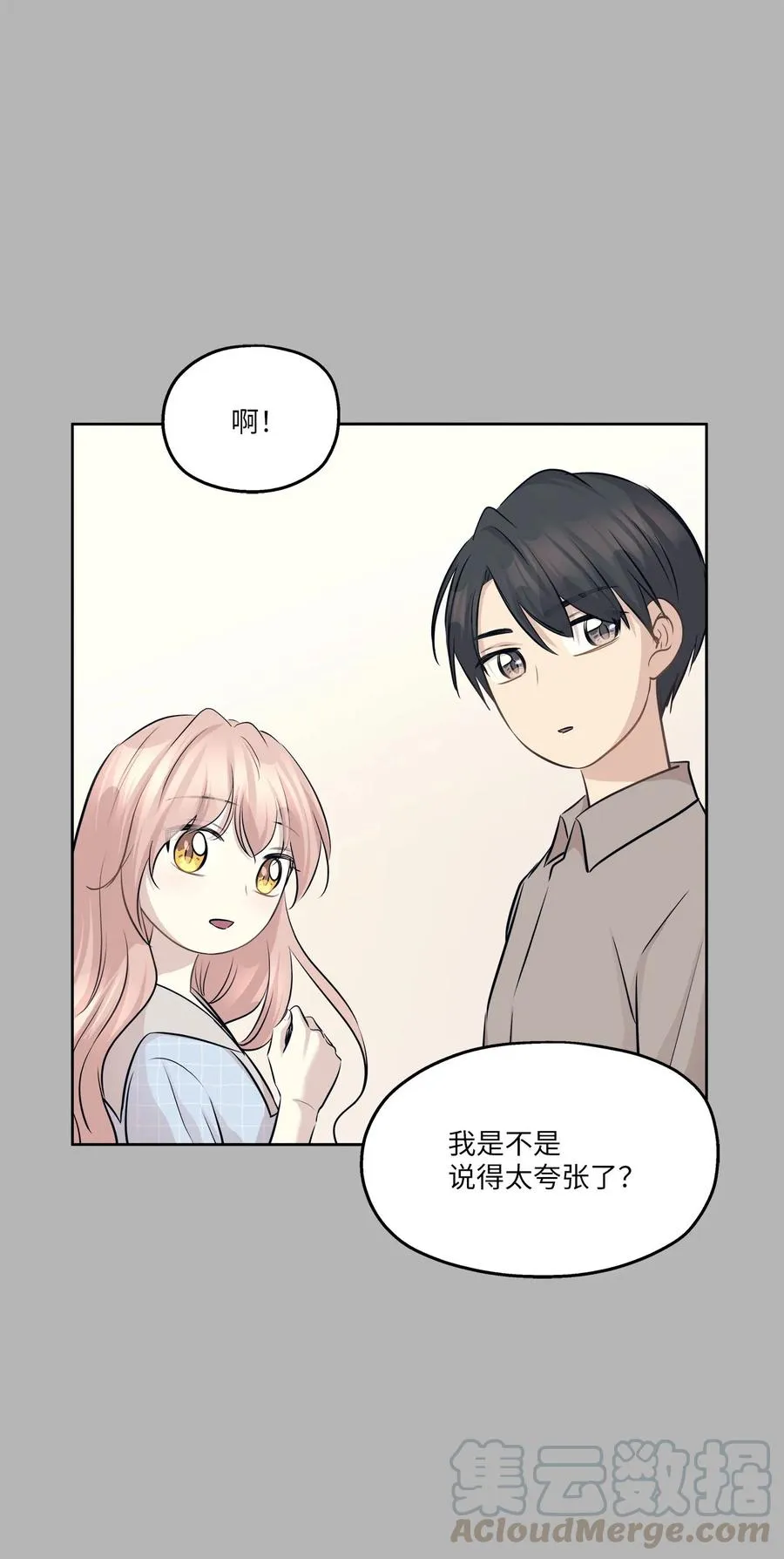 80 晴天霹雳 第22页