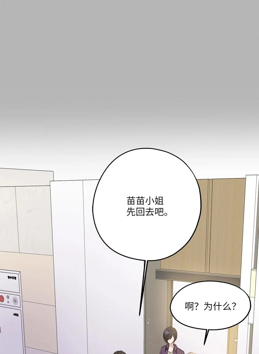 80 晴天霹雳 第26页