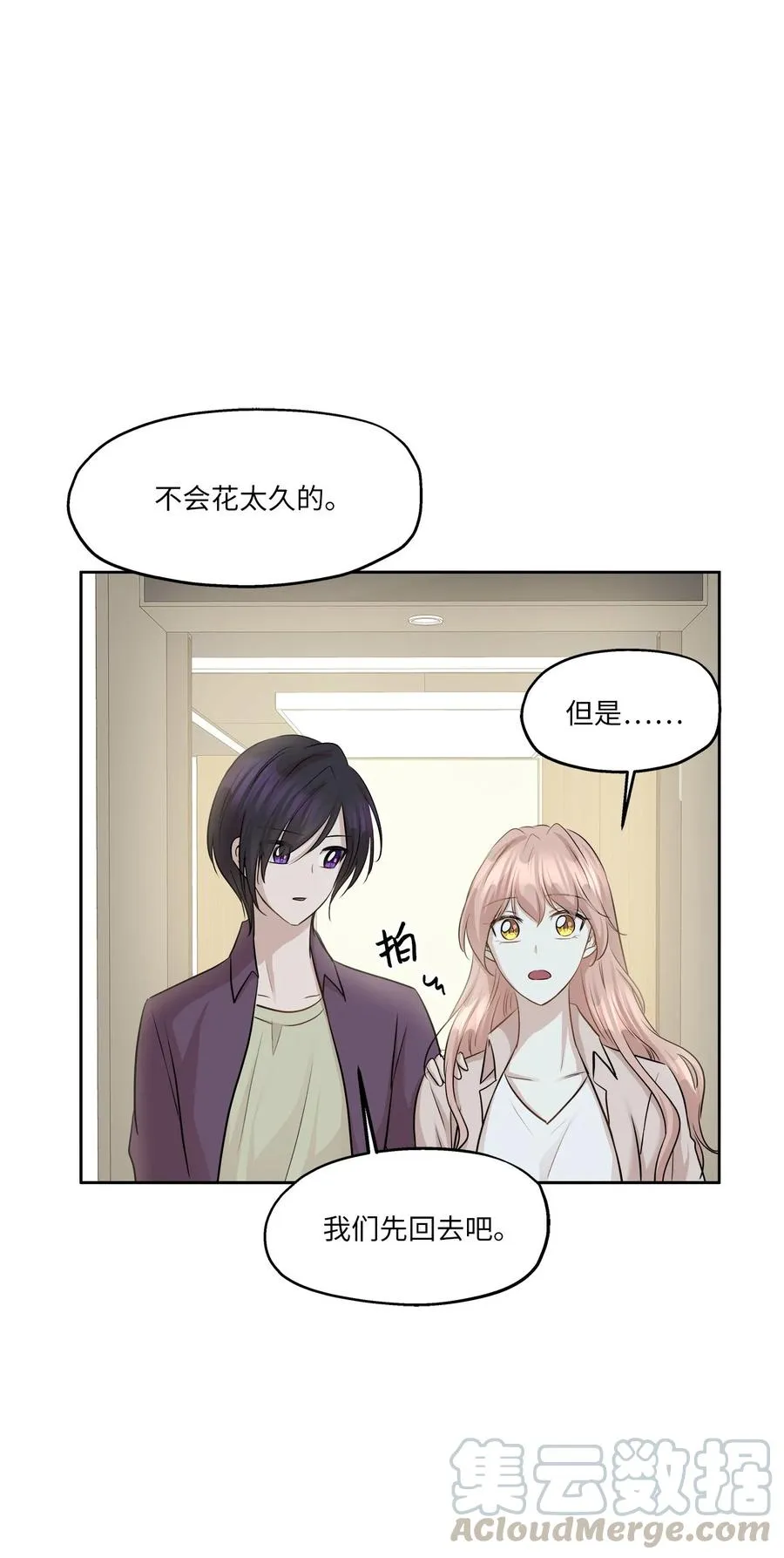 80 晴天霹雳 第28页