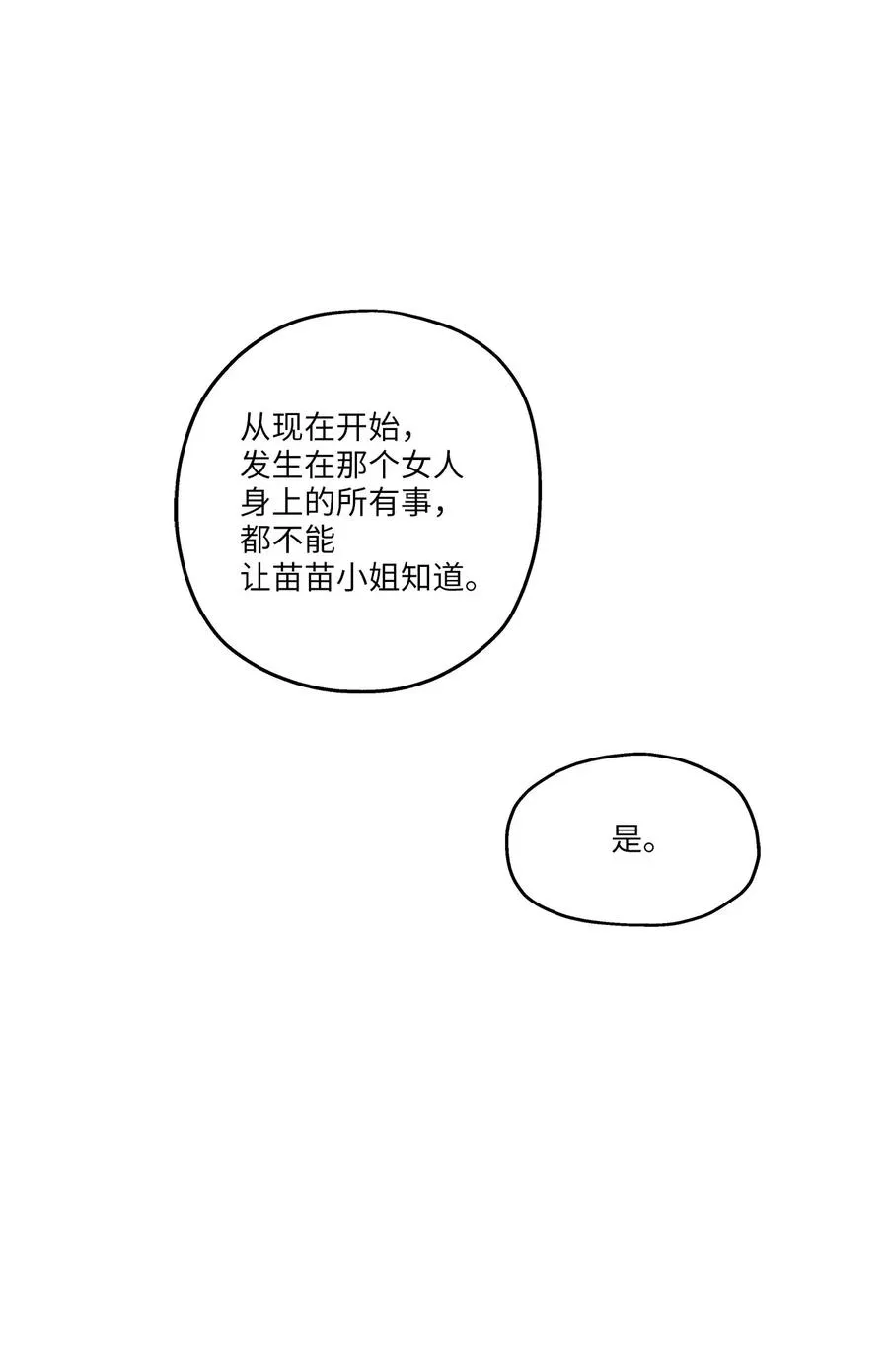 80 晴天霹雳 第32页
