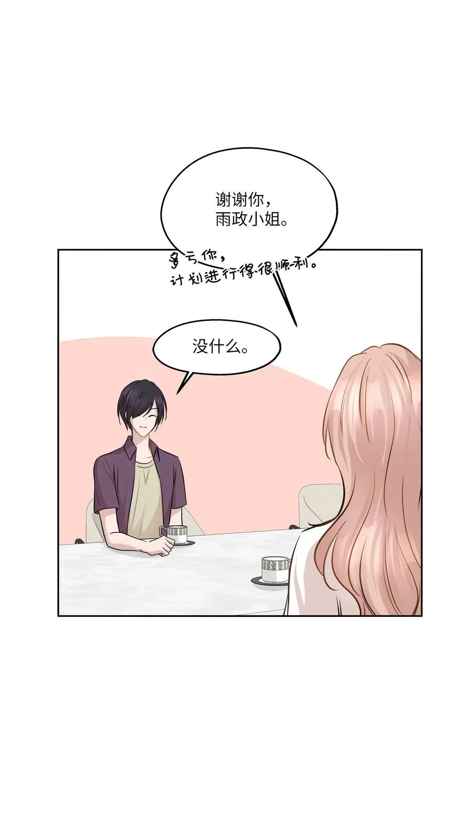 80 晴天霹雳 第35页