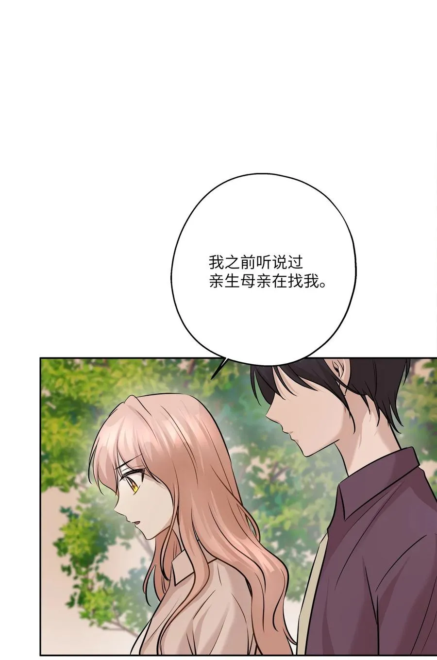 80 晴天霹雳 第63页