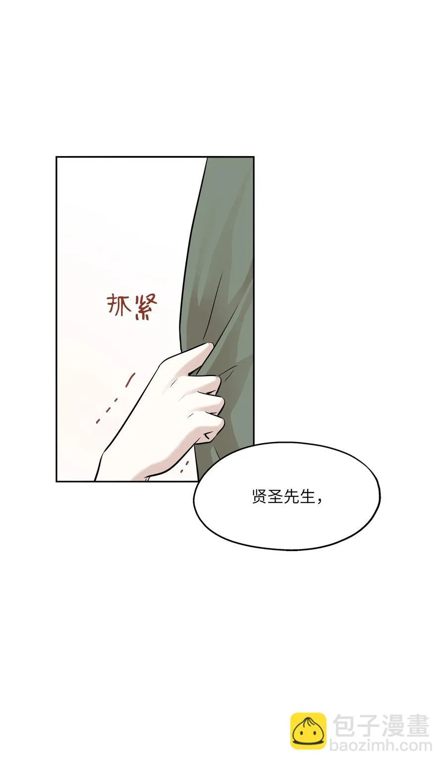 80 晴天霹雳 第75页
