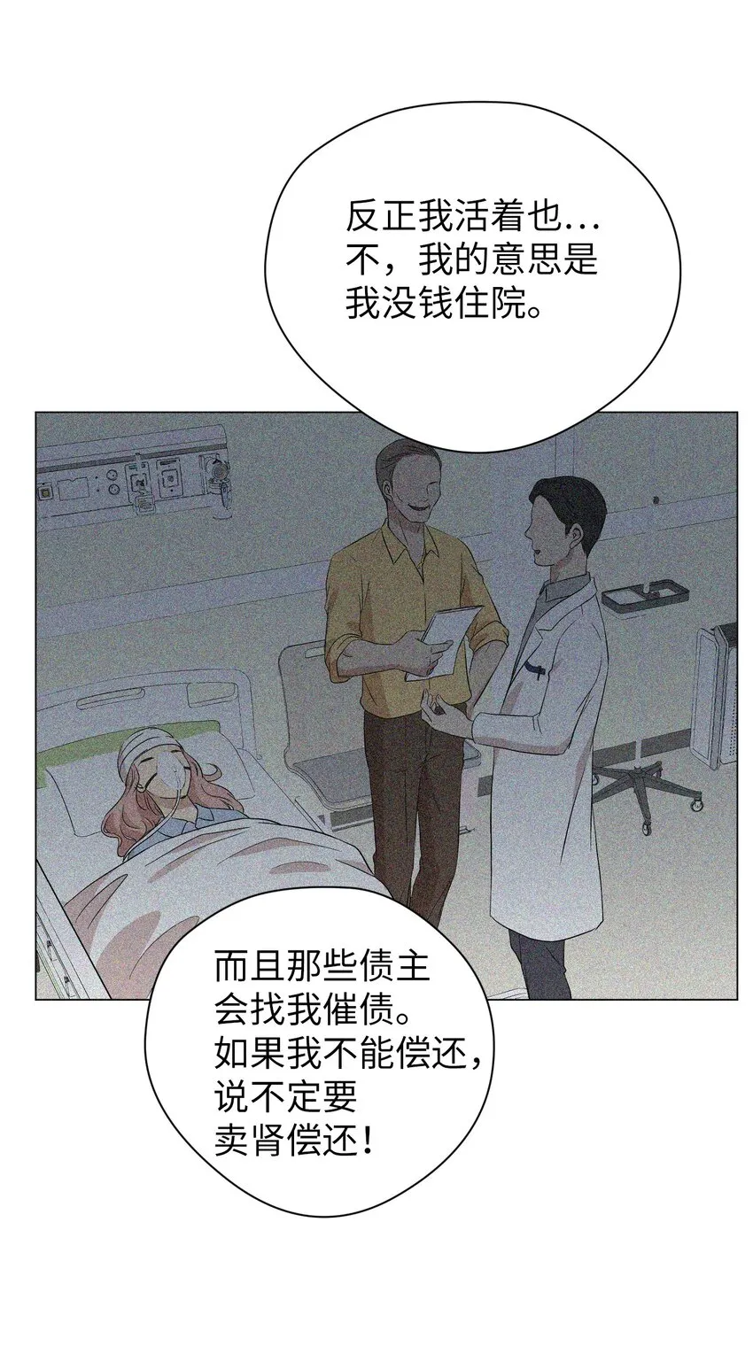01 人生转折 第33页