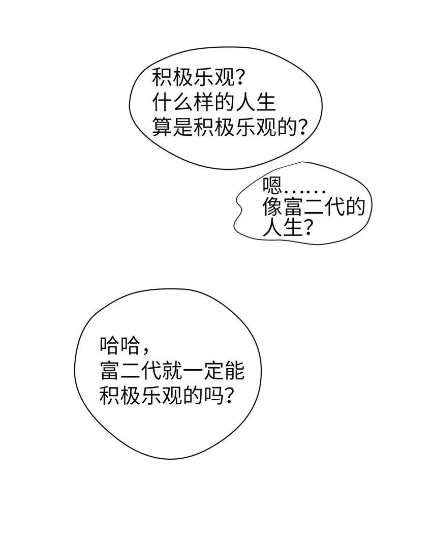 01 人生转折 第38页