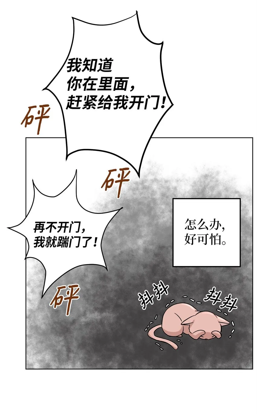 01 人生转折 第53页