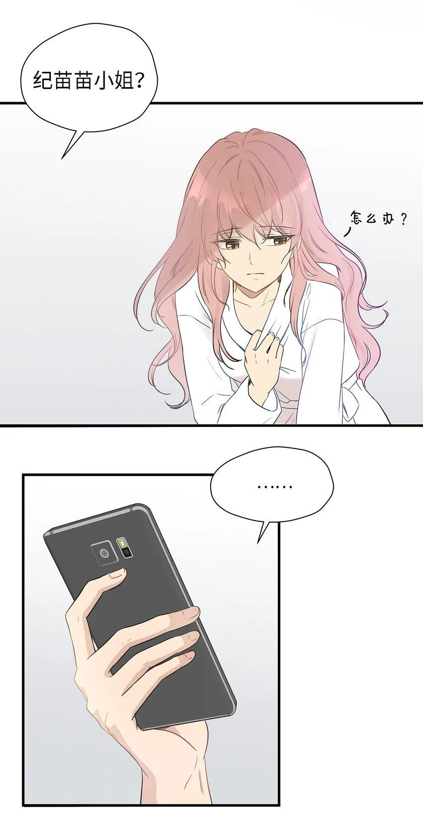 02 我能摸一摸你吗？ 第14页