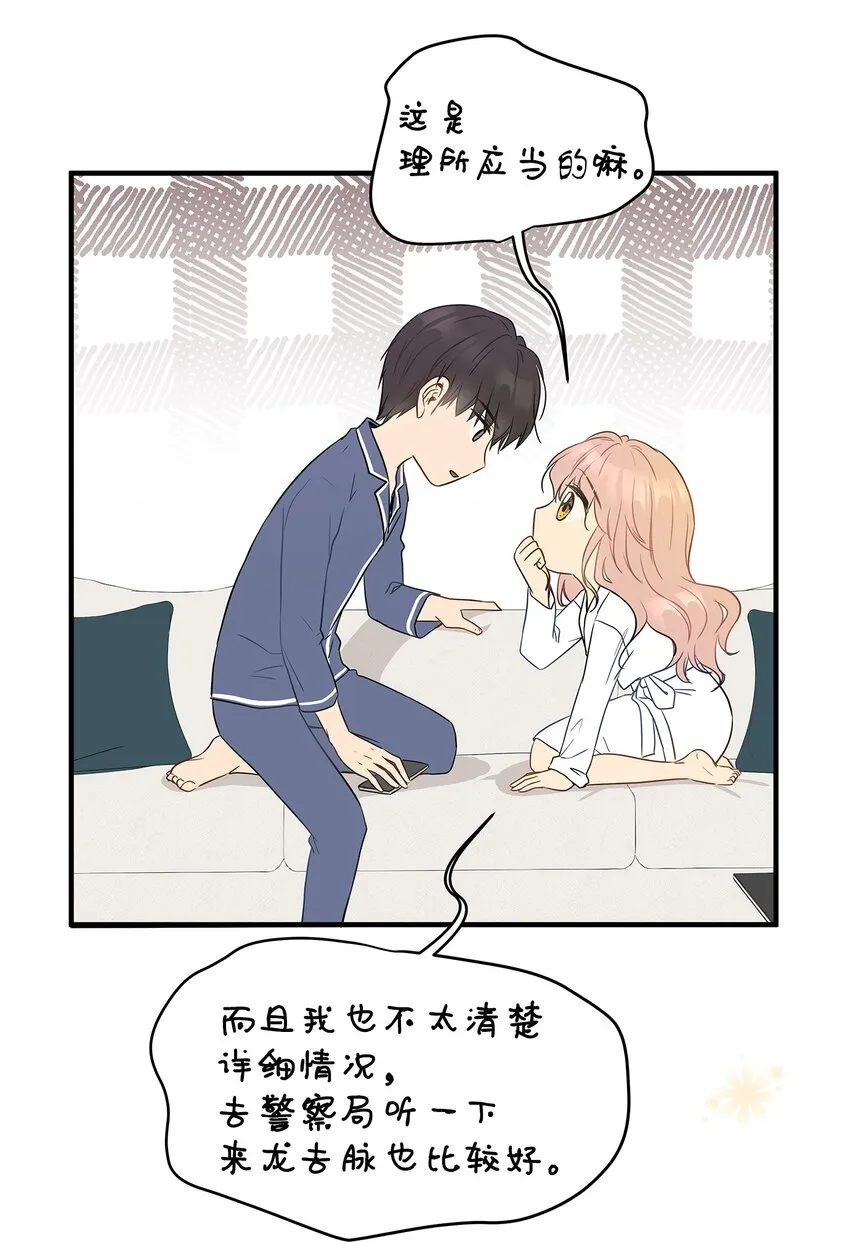 02 我能摸一摸你吗？ 第19页