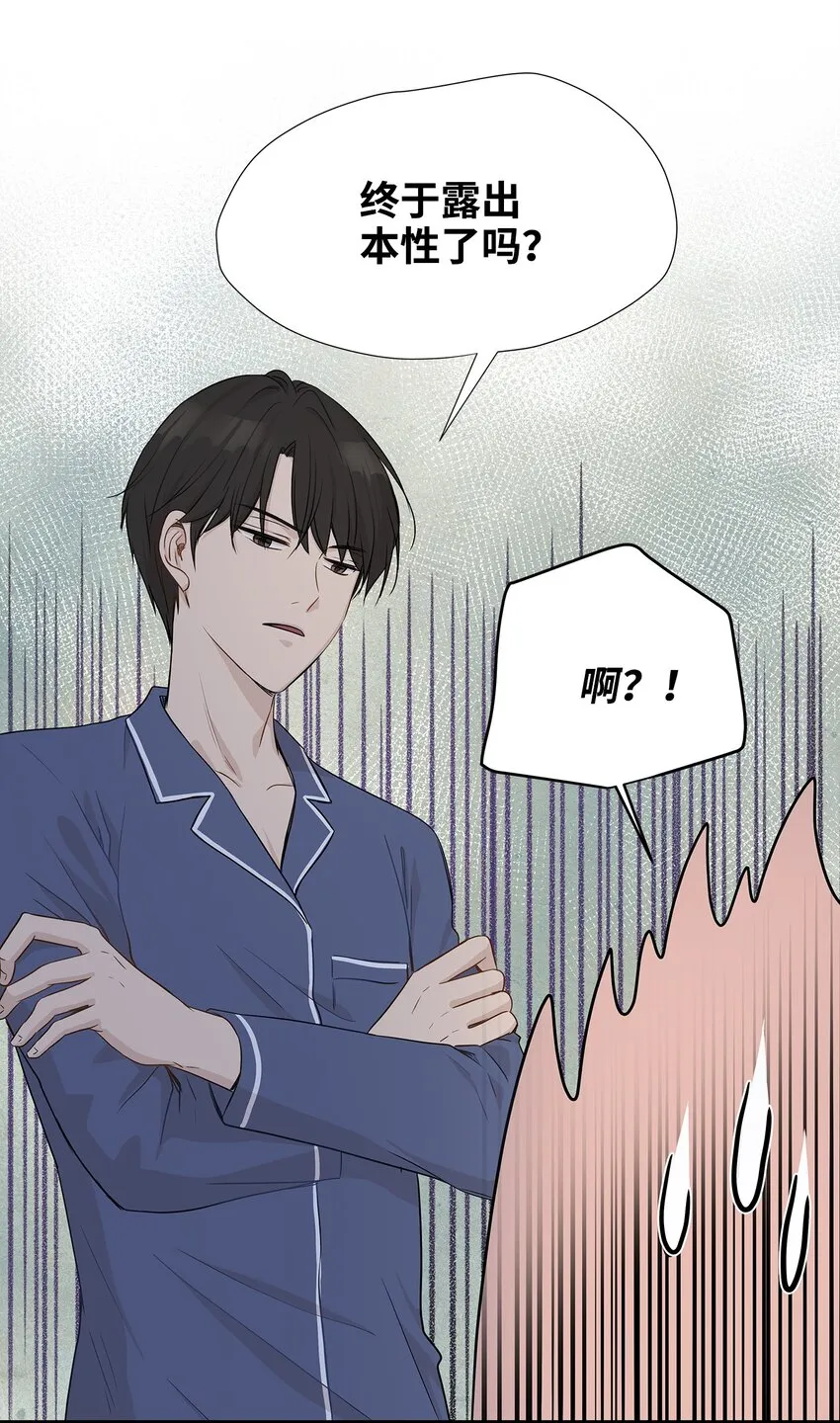 02 我能摸一摸你吗？ 第24页