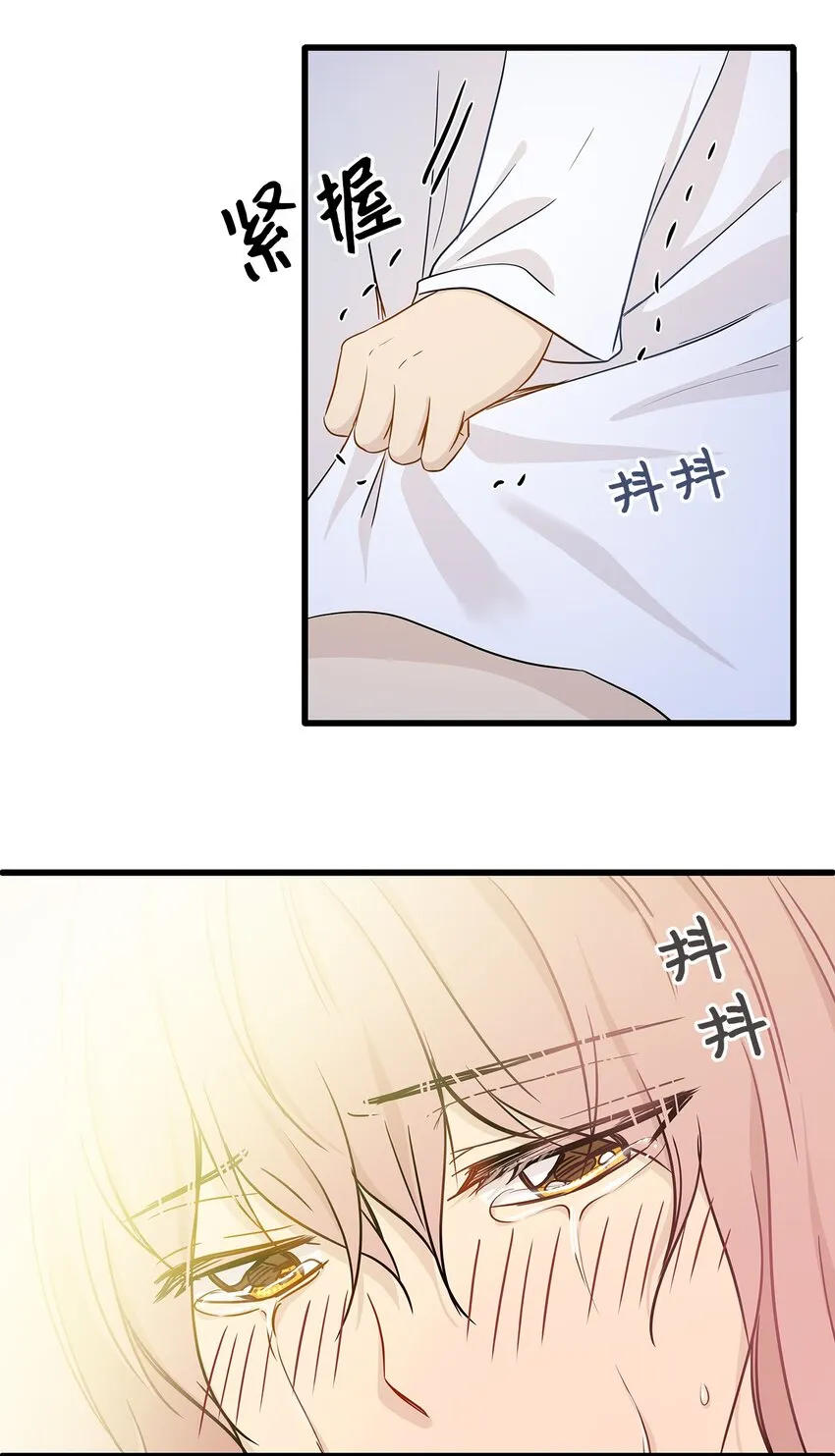 02 我能摸一摸你吗？ 第33页