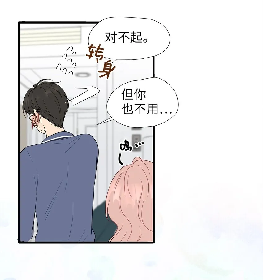 02 我能摸一摸你吗？ 第35页