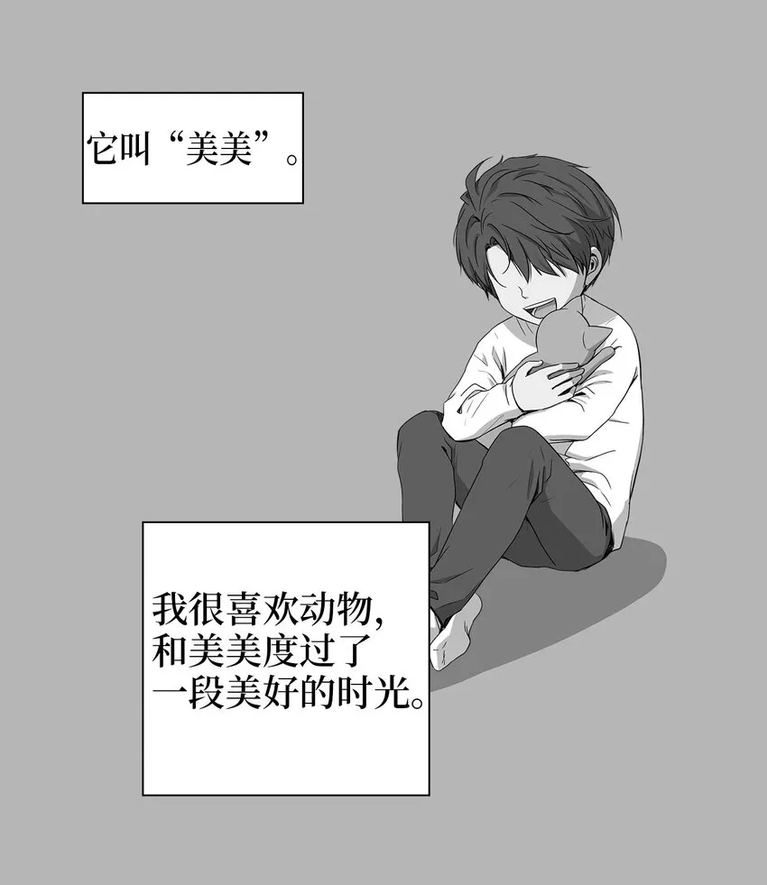 04 不速之客 第3页