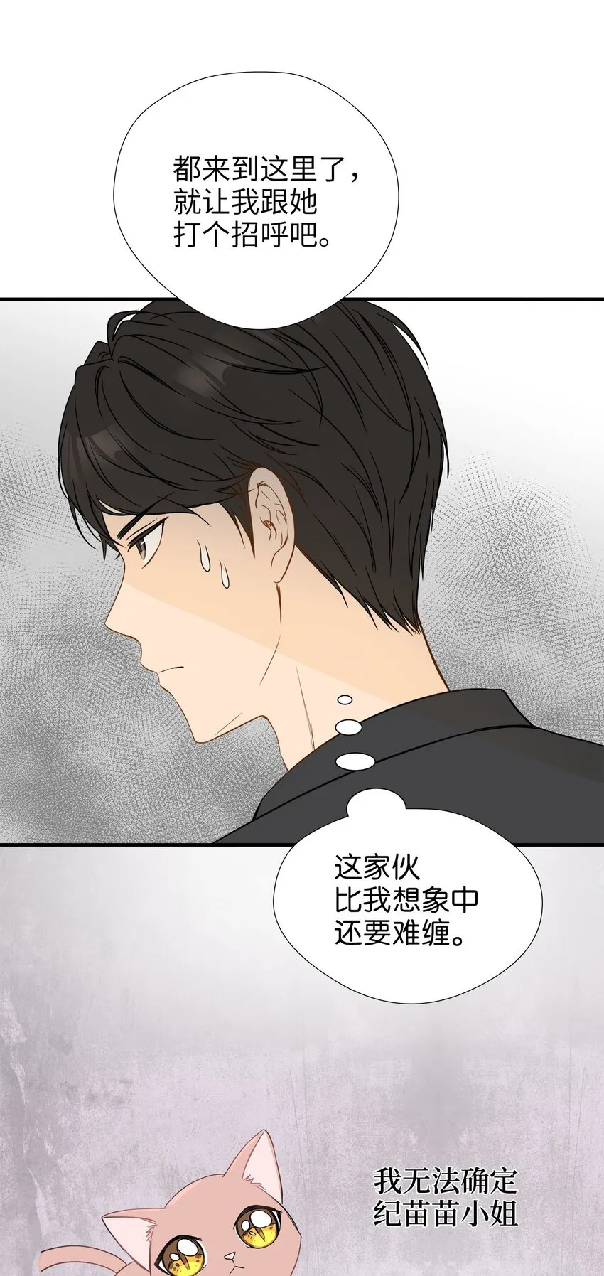 04 不速之客 第32页