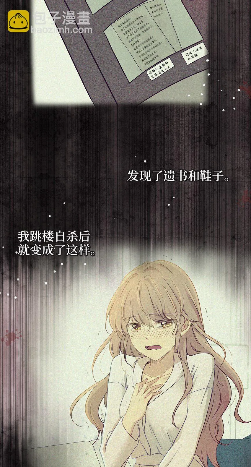 04 不速之客 第43页