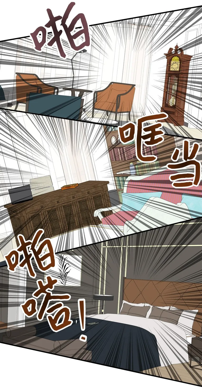04 不速之客 第48页