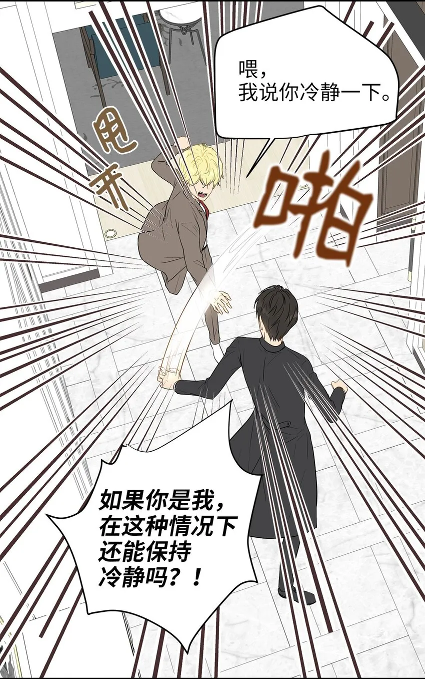 04 不速之客 第51页