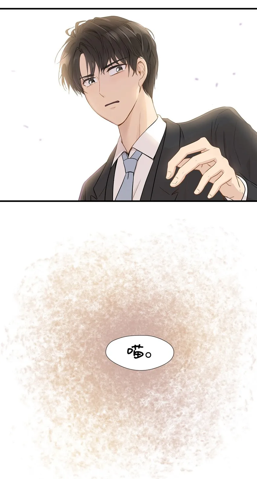 04 不速之客 第53页