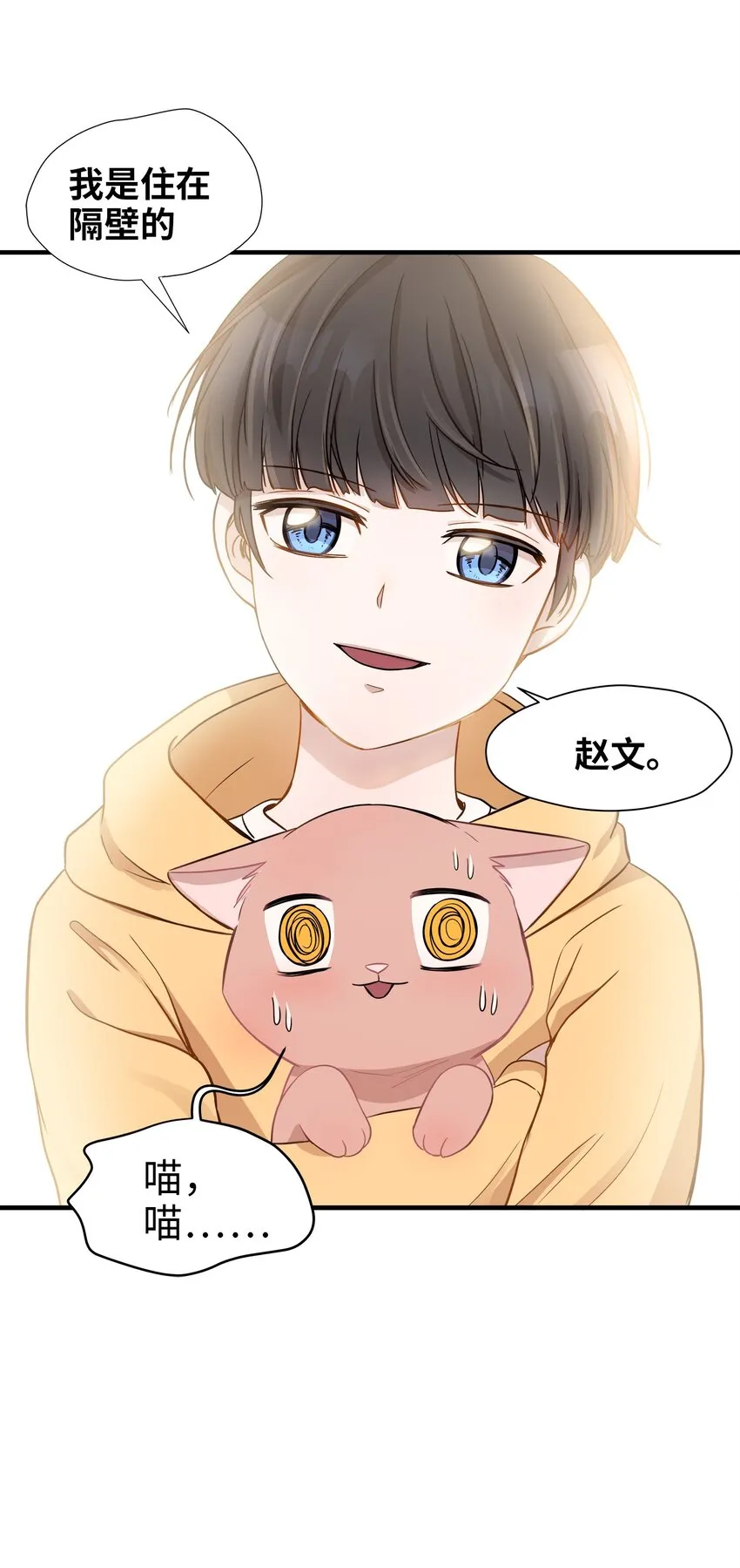 04 不速之客 第56页