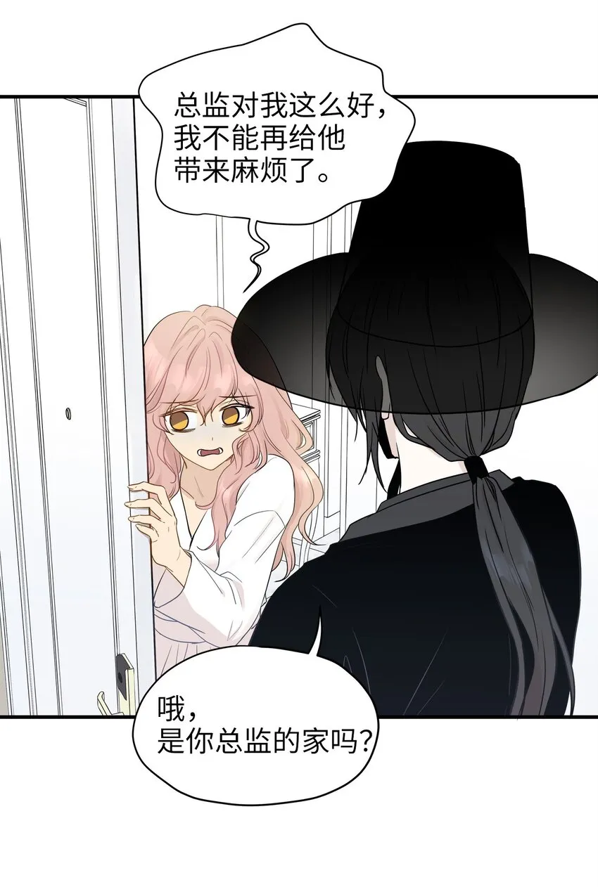 05 阴间使者 第7页