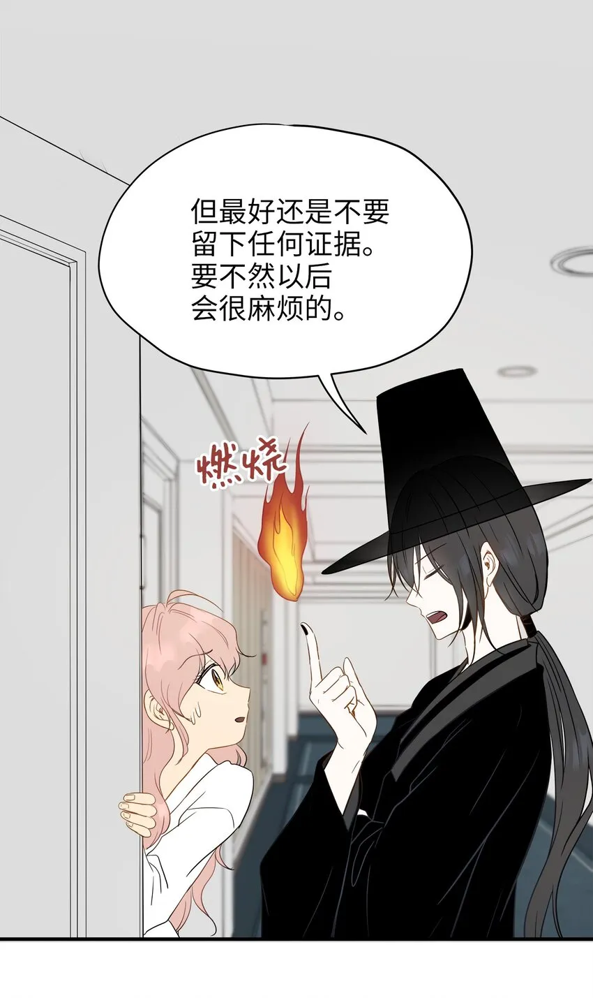 05 阴间使者 第12页