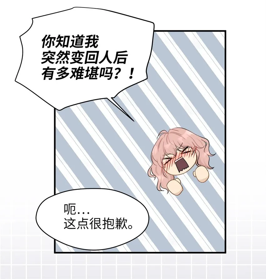 05 阴间使者 第24页