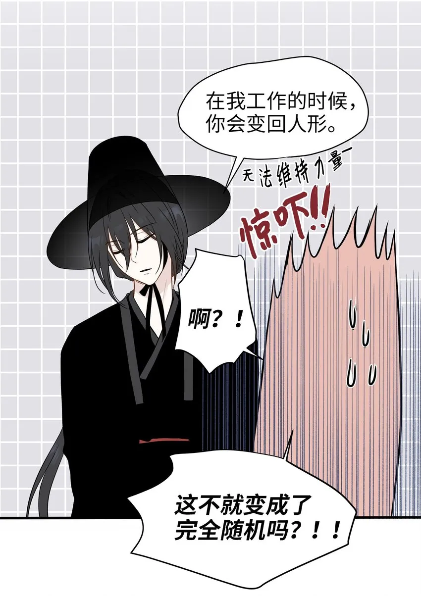 05 阴间使者 第25页