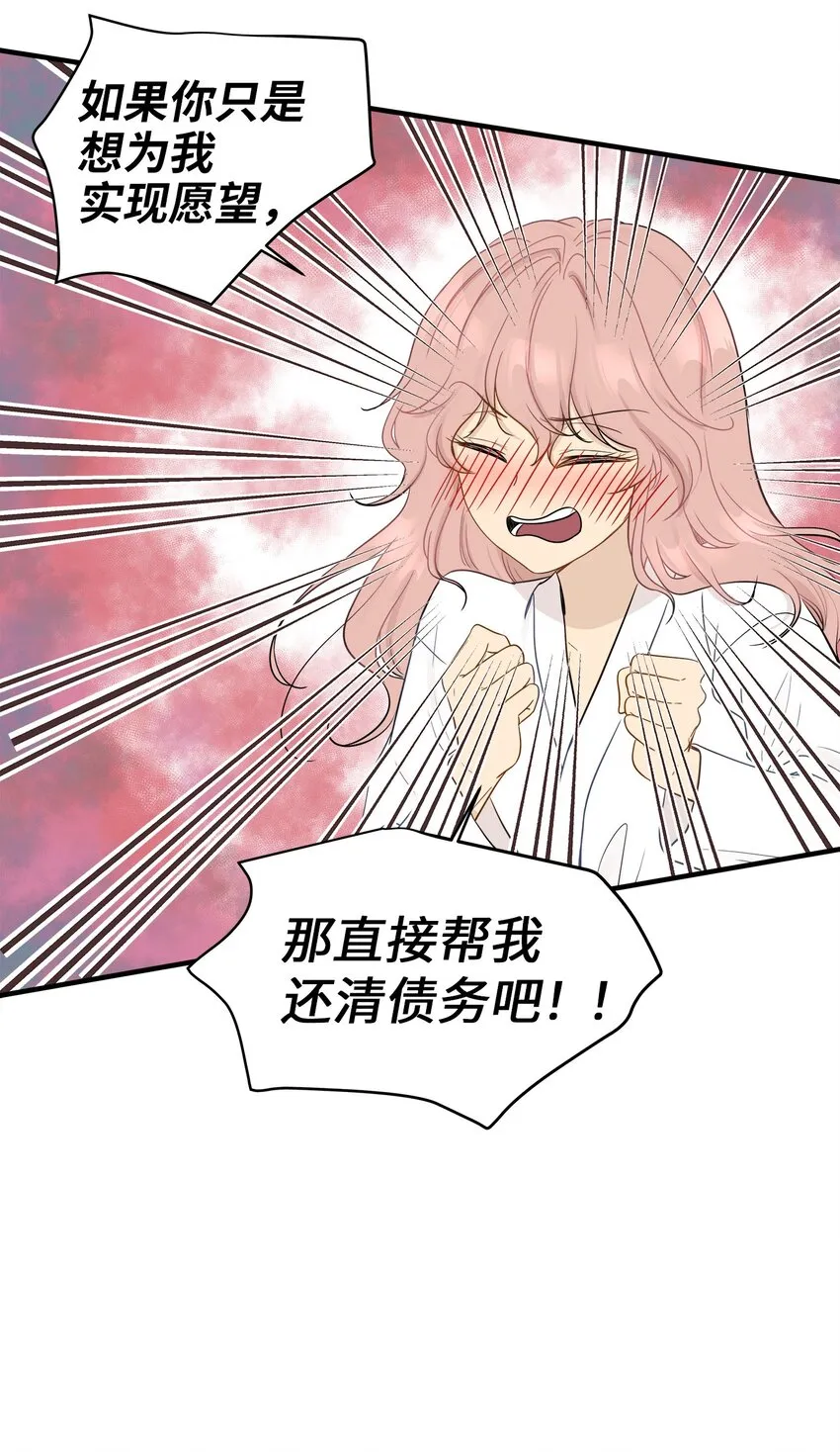 05 阴间使者 第26页