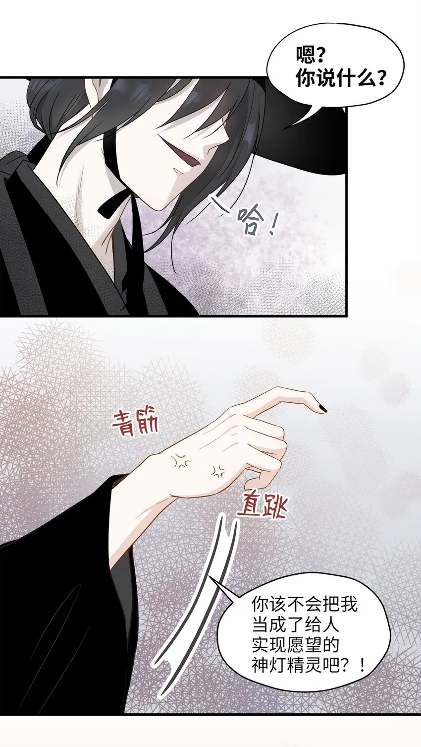 05 阴间使者 第27页