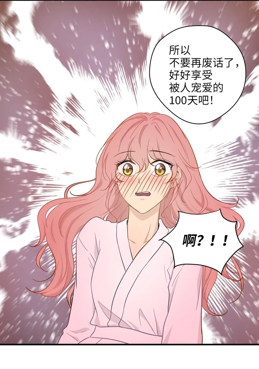 05 阴间使者 第29页