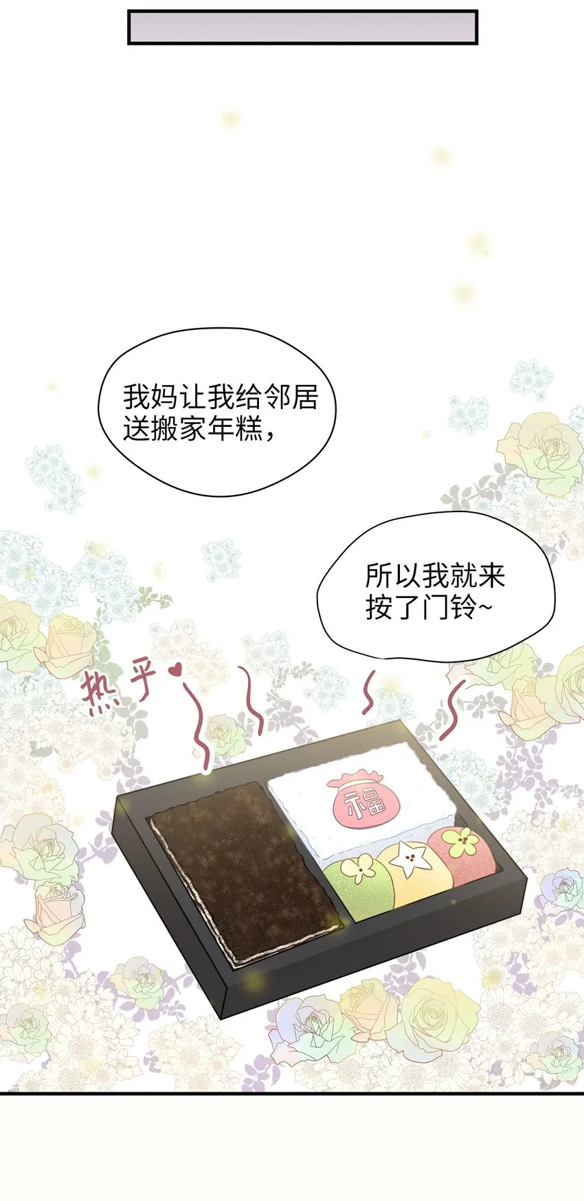 05 阴间使者 第31页