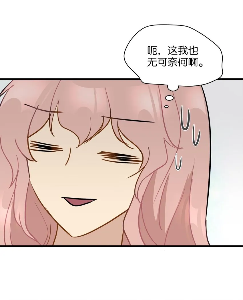 07 不要再说对不起 第40页