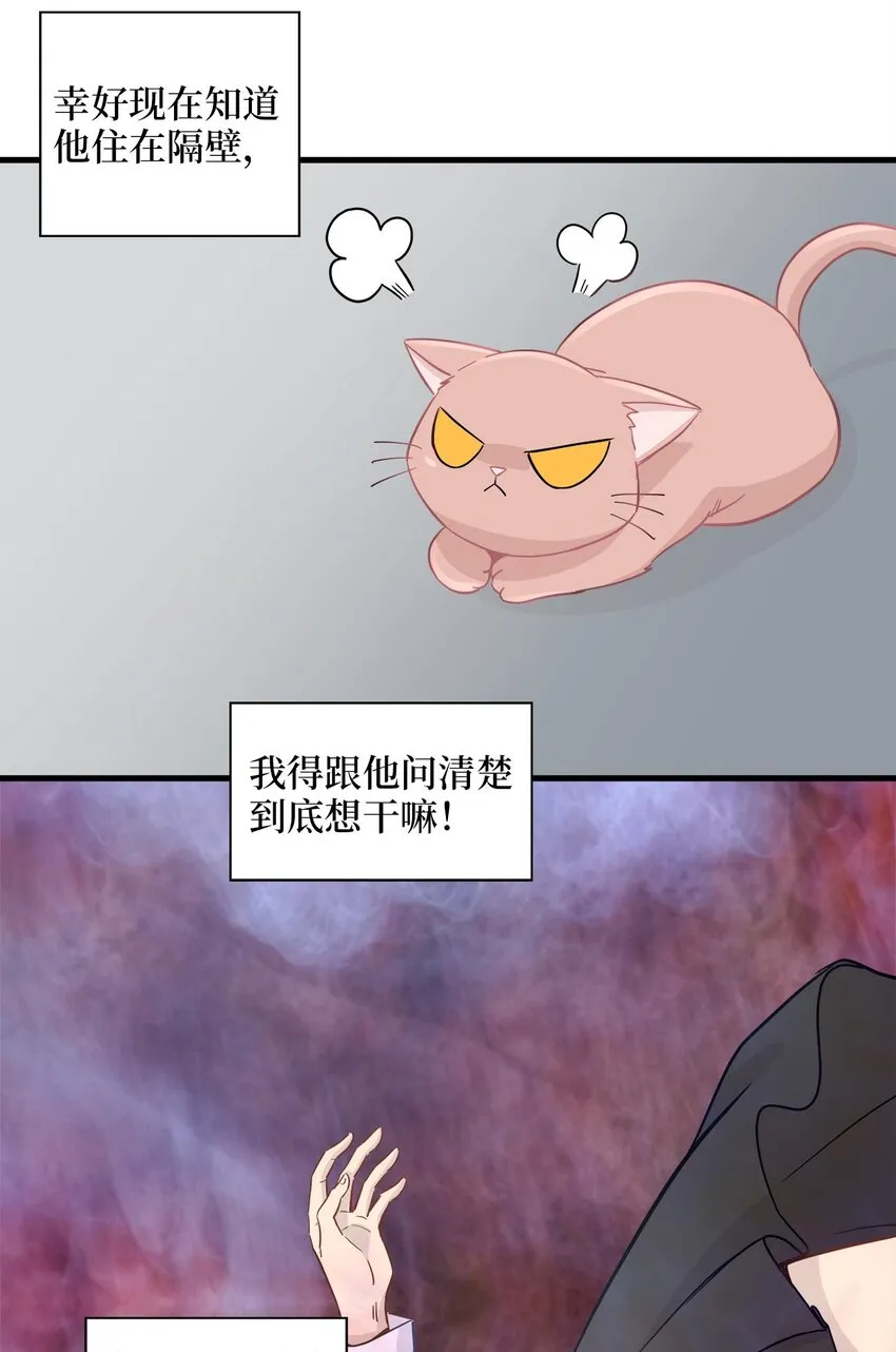 06 权主任的坦白 第4页