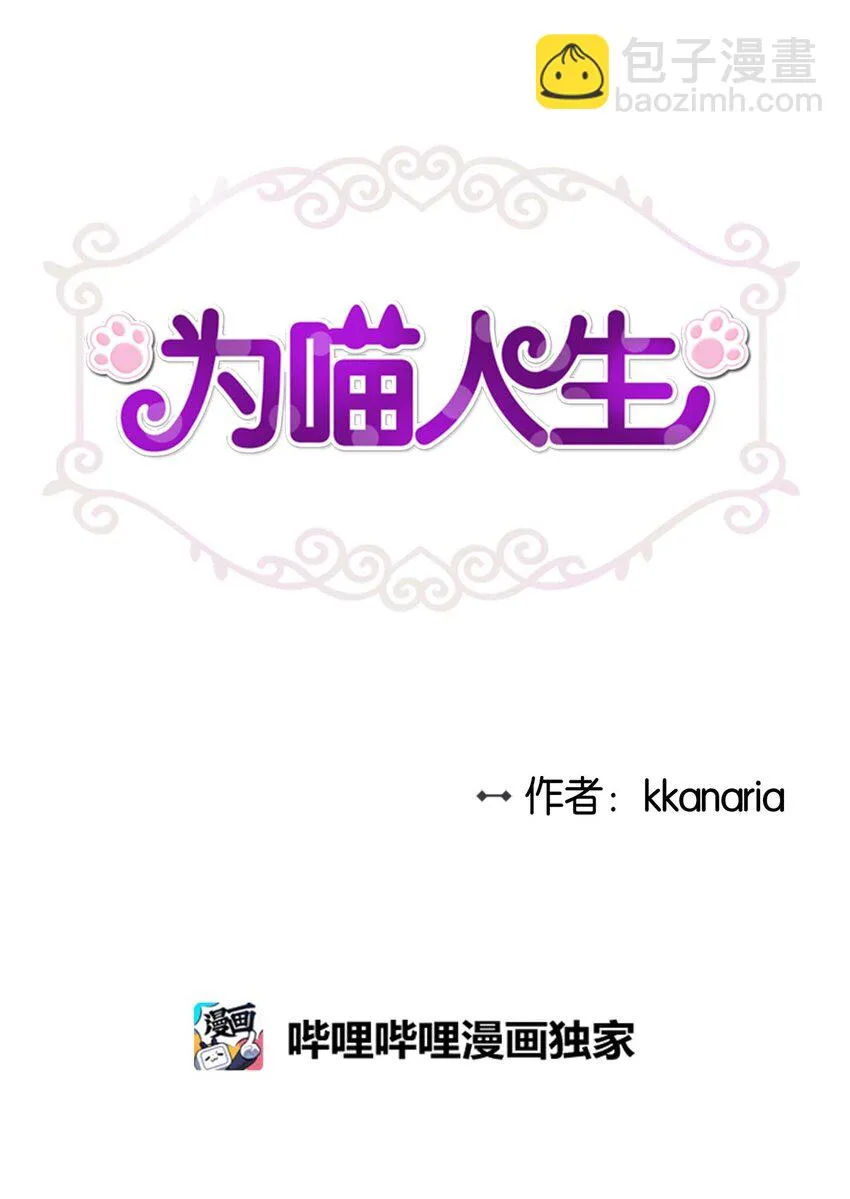 06 权主任的坦白 第6页