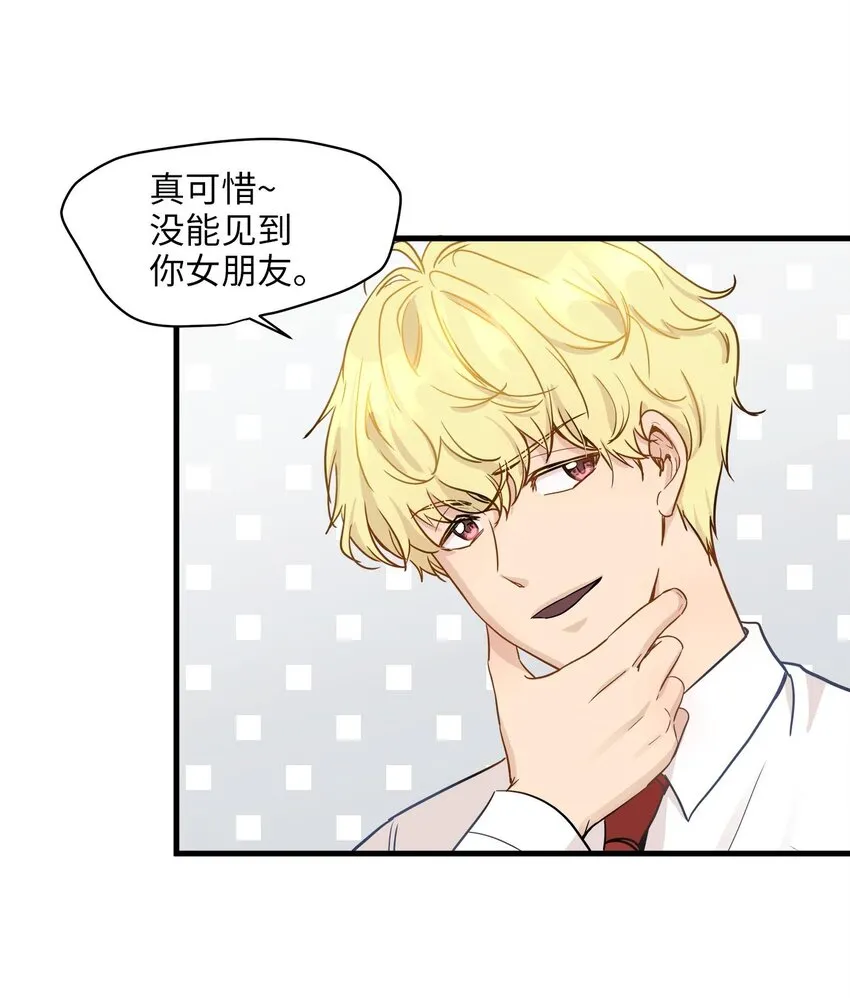 06 权主任的坦白 第9页