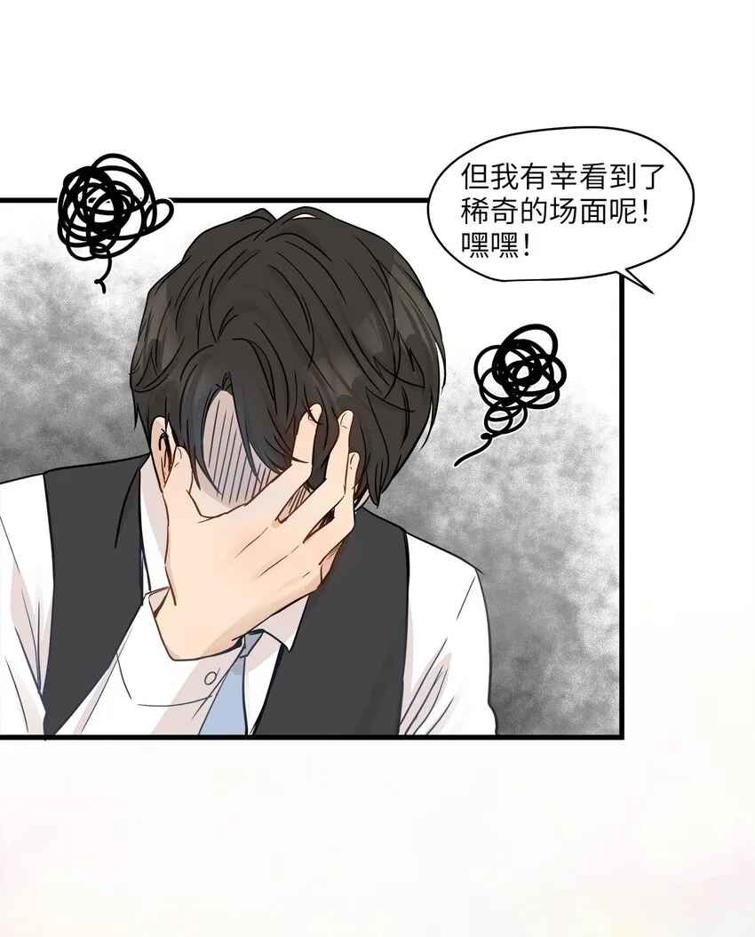 06 权主任的坦白 第10页