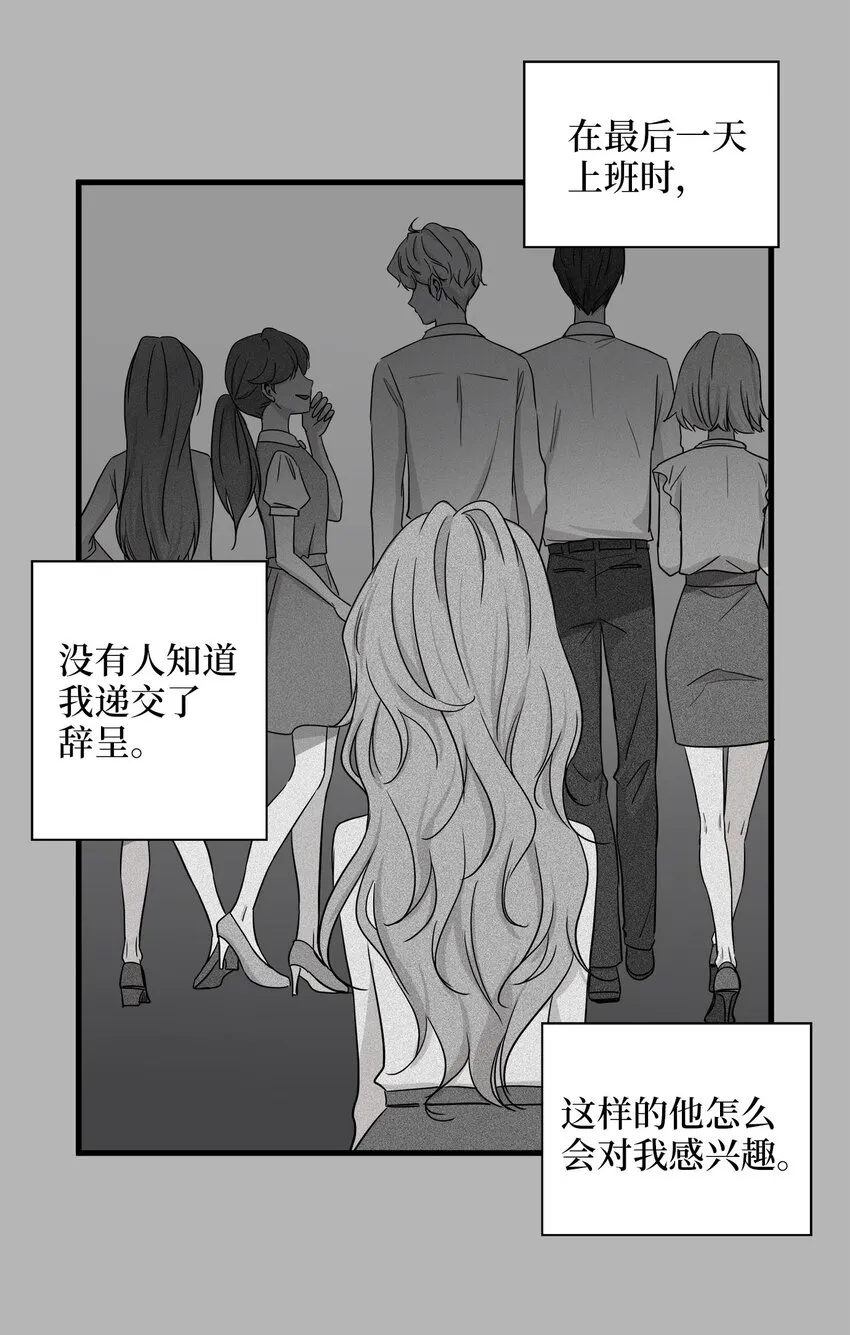 06 权主任的坦白 第36页
