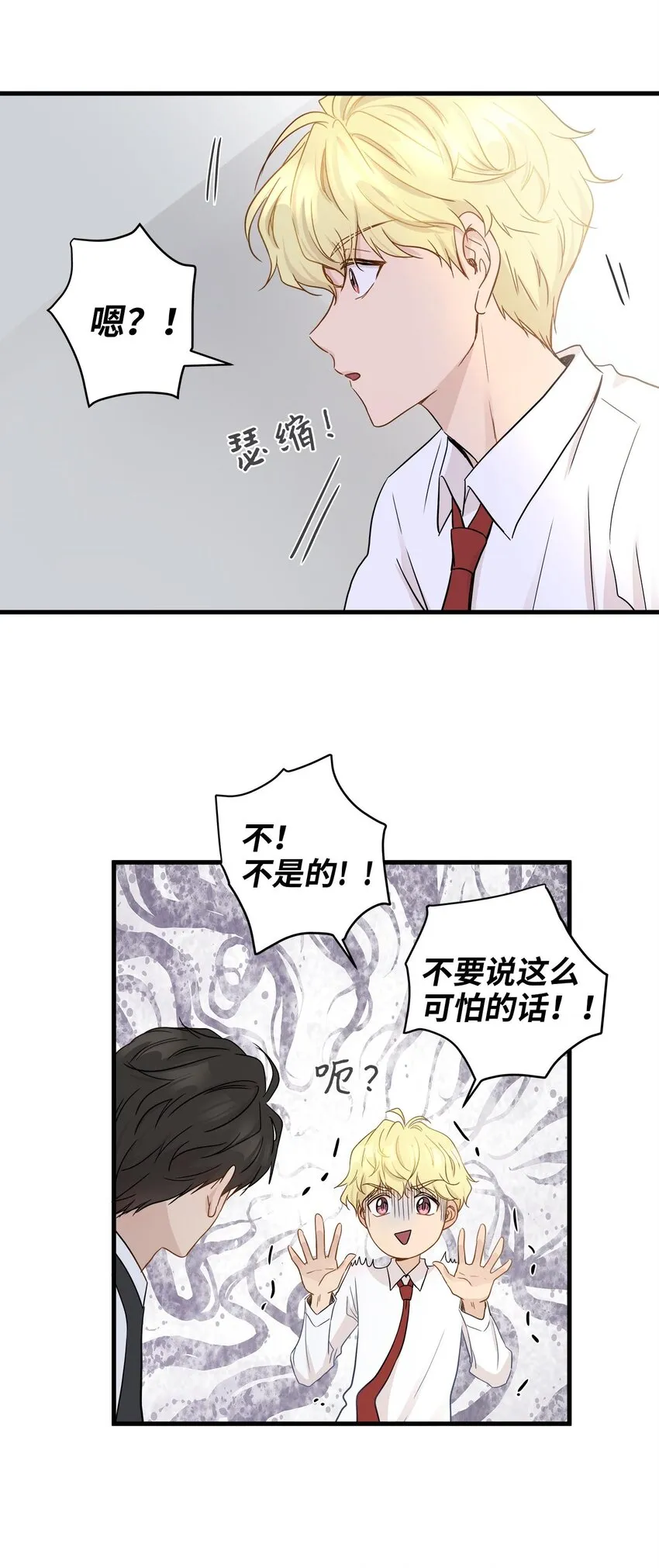 06 权主任的坦白 第41页