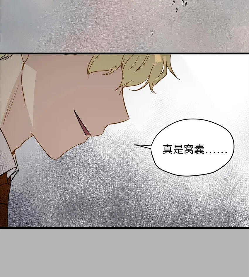 06 权主任的坦白 第48页