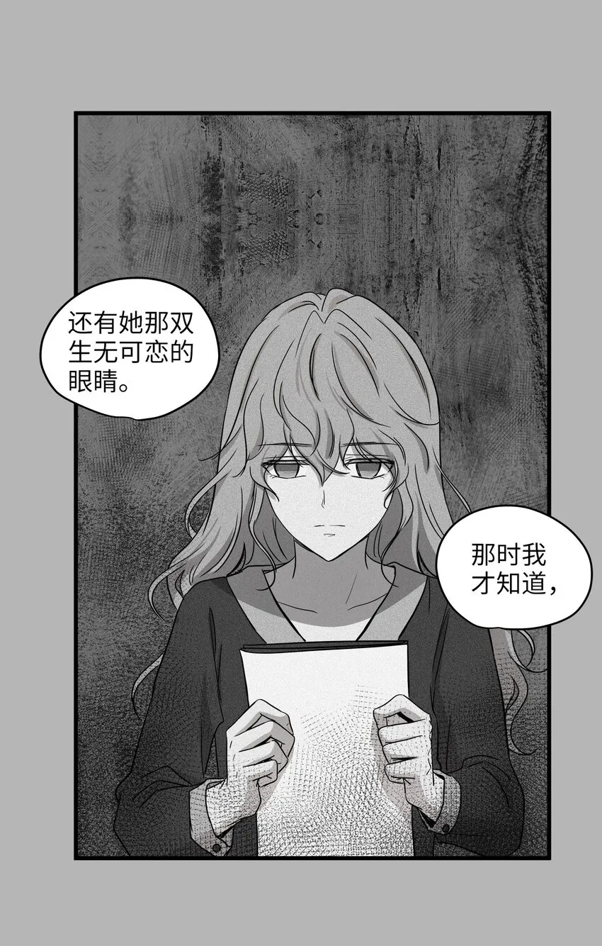 06 权主任的坦白 第50页