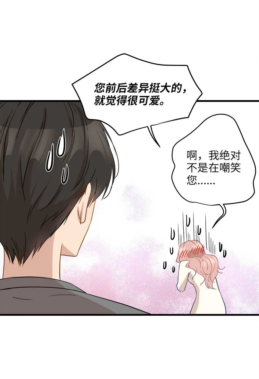 08 这只猫自带闹钟功能 第15页