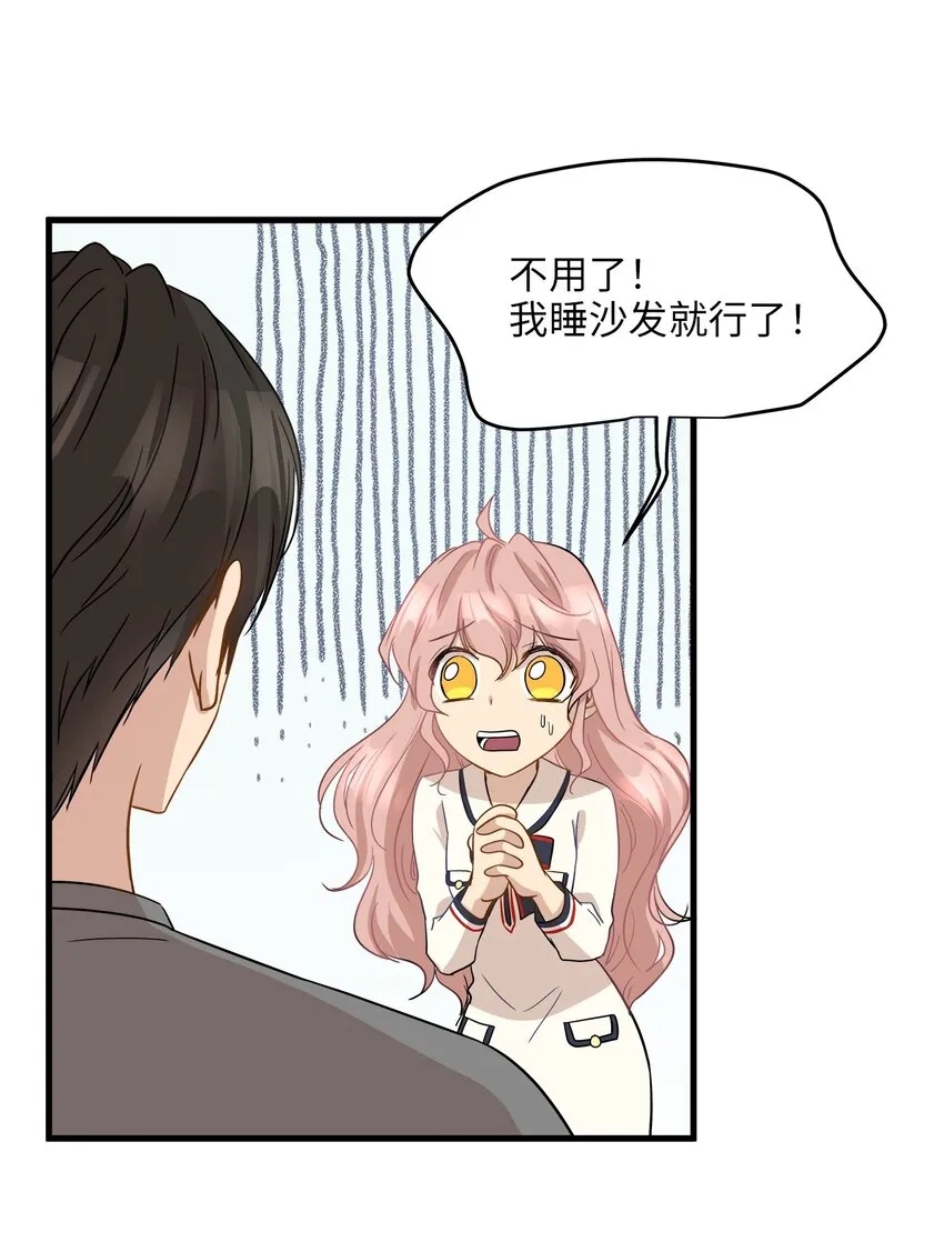 08 这只猫自带闹钟功能 第18页