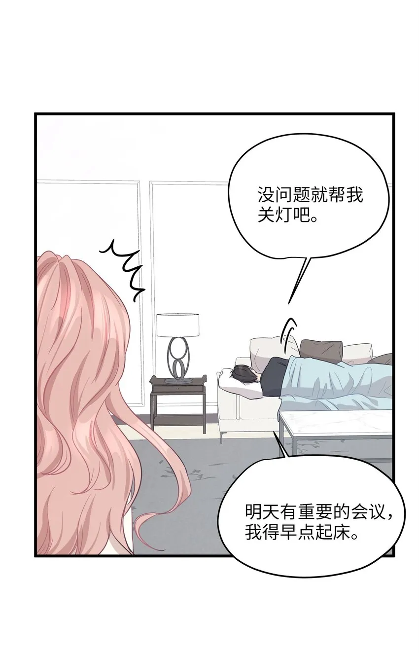 08 这只猫自带闹钟功能 第23页