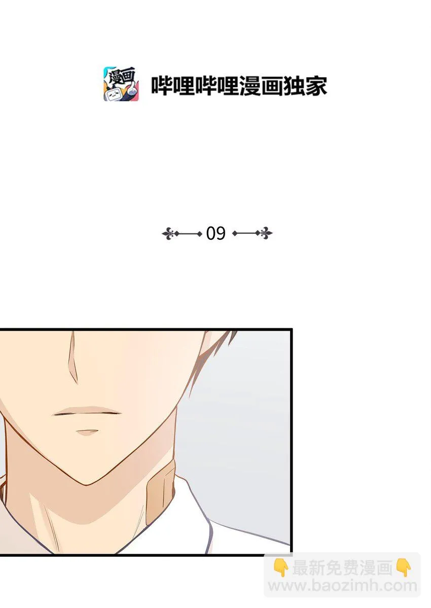 09 公司第一继承人 第2页