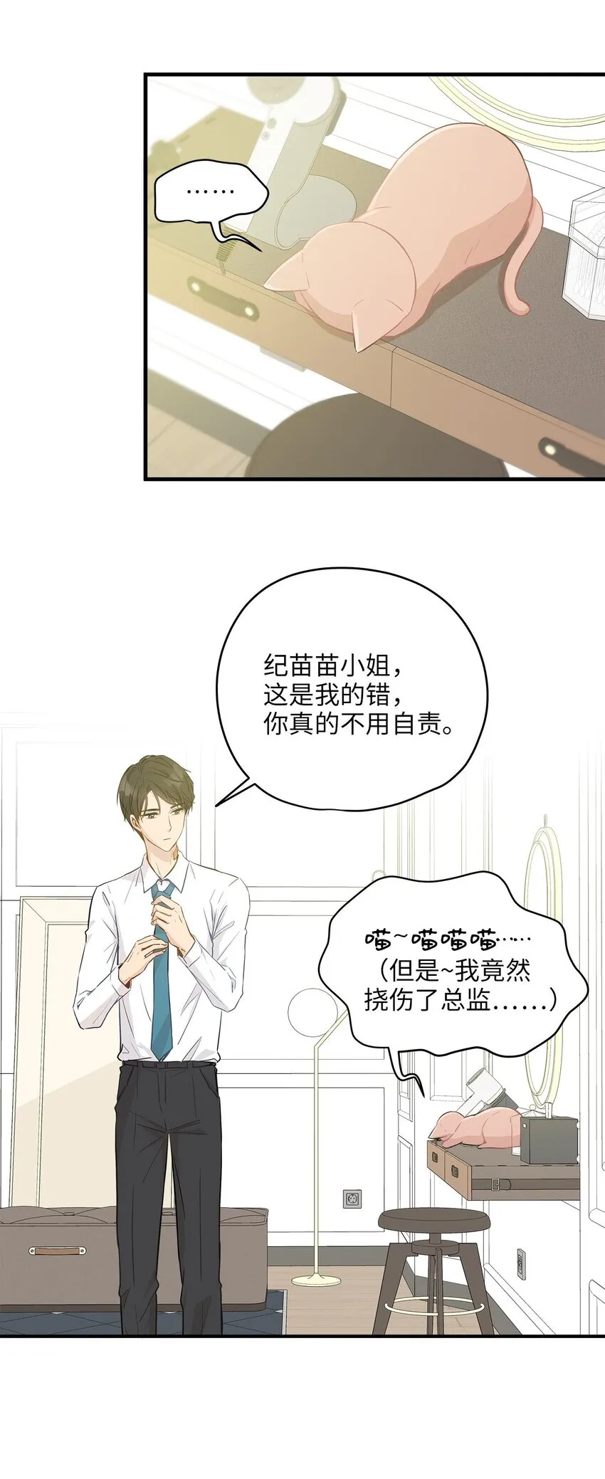 09 公司第一继承人 第3页